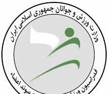 گزارش چهار سال اخیر فعالیت فدراسیون ورزش بیماران خاص و پیوند اعضاء