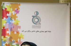 لزوم وجود نیروی انسانی قوی و کارآمد در حوزه اتیسم