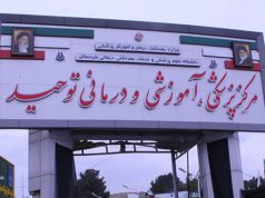 اهدای یک دستگاه دیالیز به بیمارستان توحید سنندج