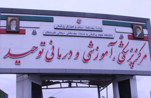 اهدای یک دستگاه دیالیز به بیمارستان توحید سنندج