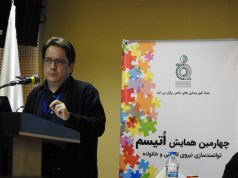 ویژگی های فردی مهم برای ارائه دهندگان خدمت به افراد دچار اختلال طیف اتیسم