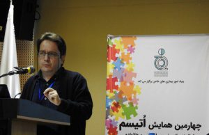 ویژگی های فردی مهم برای ارائه دهندگان خدمت به افراد دچار اختلال طیف اتیسم