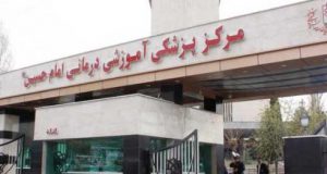 اهدای دو دستگاه دیالیز به بیمارستان امام حسین تهران