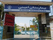 اهدای اقلام مورد نیاز برخی مراکز درمانی بیماران خاص استان گیلان