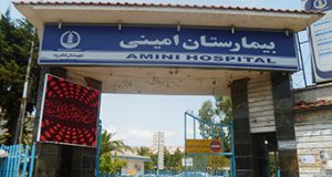 اهدای اقلام مورد نیاز برخی مراکز درمانی بیماران خاص استان گیلان