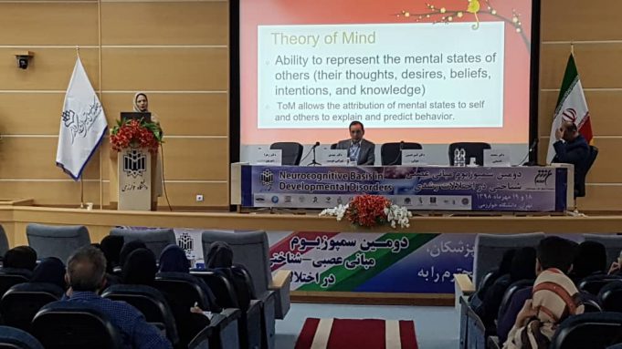 برگزاری دومین سمپوزیوم مبانی عصبی- شناختی در اختلالات رشدی