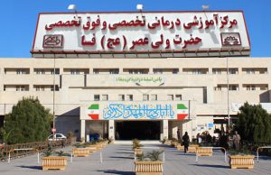 اهداء یک دستگاه دیالیز به بیمارستان ولیعصر فسا