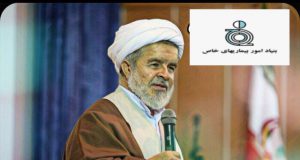 پیام تسلیت رییس بنیاد امور بیماری های خاص به مناسبت درگذشت حجت الاسلام راستگو