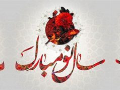 فرارسیدن نوروز ۱۴۰۰ و تحویل سال مبارک باد