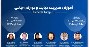 برگزاری وبینار آموزش مدیریت دیابت و عوارض جانبی