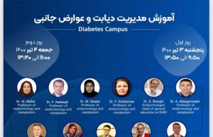 برگزاری وبینار آموزش مدیریت دیابت و عوارض جانبی
