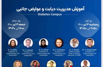 برگزاری وبینار آموزش مدیریت دیابت و عوارض جانبی