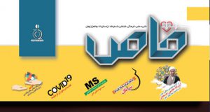 شماره جدید مجله خاص منتشر شد