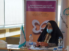 نشست بررسی مشکلات و راهکارها جهت ارتقاء سطح درمانی بیماران EB برگزار شد