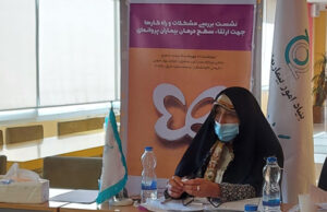 نشست بررسی مشکلات و راهکارها جهت ارتقاء سطح درمانی بیماران EB برگزار شد