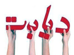 هفته جهانی دیابت