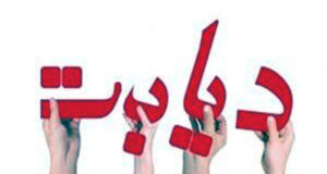 هفته جهانی دیابت