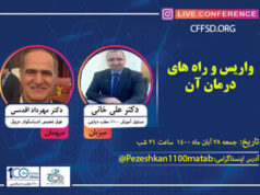 برنامه زنده اینستاگرامی با موضوع “واریس و راه های درمان آن” برگزار شد