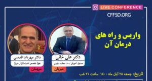 برنامه زنده اینستاگرامی با موضوع “واریس و راه های درمان آن” برگزار شد