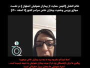 اصلا نمیدانم دفترچه بیمه به چه درد بیماران خاص میخورد!