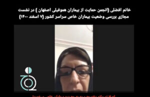 اصلا نمیدانم دفترچه بیمه به چه درد بیماران خاص میخورد!