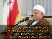 سخنان اشک آلود آیت الله هاشمی درباره بیماران اوتیسم