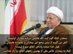 سخنان اشک آلود آیت الله هاشمی درباره بیماران اوتیسم