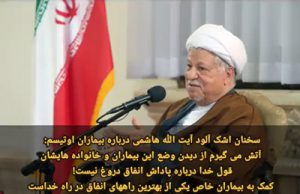 سخنان اشک آلود آیت الله هاشمی درباره بیماران اوتیسم