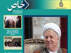 هفتاد و نهمین شماره مجله خاص، منتشر شد