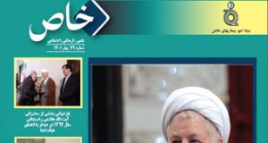 هفتاد و نهمین شماره مجله خاص، منتشر شد