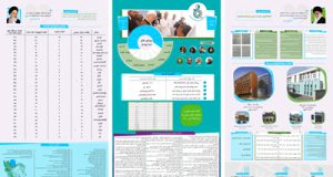 خلاصه ای از فعالیت ها و خدمات ۲۶ ساله بنیاد امور بیماری های خاص