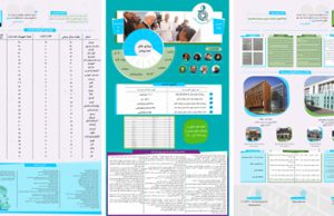 خلاصه ای از فعالیت ها و خدمات ۲۶ ساله بنیاد امور بیماری های خاص