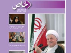 شماره ۸۱ مجله خاص، ویژه پاییز ۱۴۰۱ منتشر شد