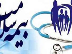 بنیاد امور بیماری های خاص، پیگیر مشکلات بیماران در سامانه بیمه سلامت