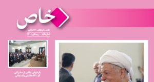 شماره ۸۲ مجله خاص(ویژه زمستان ۱۴۰۱) منتشر شد