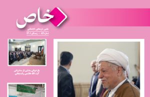 شماره ۸۲ مجله خاص(ویژه زمستان ۱۴۰۱) منتشر شد