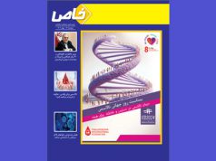 شماره ۸۷ مجله خاص(بهار ۱۴۰۳)