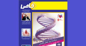 شماره ۸۷ مجله خاص(بهار ۱۴۰۳)