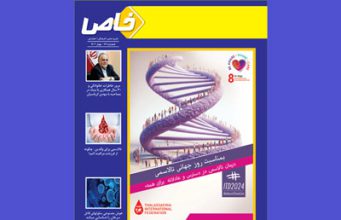 شماره ۸۷ مجله خاص(بهار ۱۴۰۳)