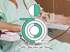 در پی انتشار اسناد مرتبط با آلودگی سرمهای مخصوص «دیالیز صفاقی»