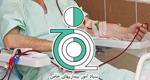 در پی انتشار اسناد مرتبط با آلودگی سرمهای مخصوص «دیالیز صفاقی»