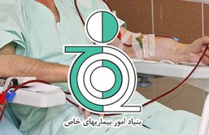 در پی انتشار اسناد مرتبط با آلودگی سرمهای مخصوص «دیالیز صفاقی»