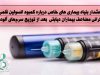 هشدار بنیاد بیماری های خاص درباره کمبود انسولین قلمی