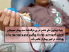 پیگیری بنیاد امور بیماریهای خاص، درخصوص درگذشت سه بیمار هموفیلی به دلیل کمبود دارو