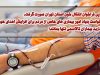 درخواست بنیاد امور بیماری های خاص از مردم برای افزایش اهدای خون