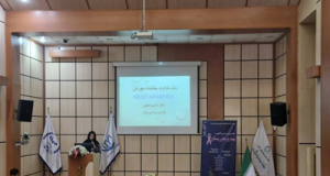 کنفرانس علمی یک روزه آشنایی با بیماری های پستان