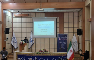 کنفرانس علمی یک روزه آشنایی با بیماری های پستان