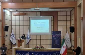کنفرانس علمی یک روزه آشنایی با بیماری های پستان