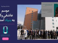 همزمان با سالگرد عروج اسوه ی سازندگی(آیت الله هاشمی رفسنجانی)، مرکز سرطان به بار نشست