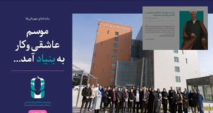 همزمان با سالگرد عروج اسوه ی سازندگی(آیت الله هاشمی رفسنجانی)، مرکز سرطان به بار نشست